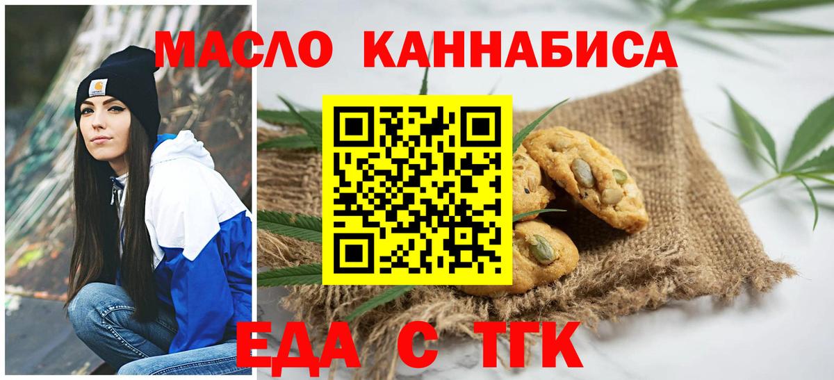 Cannafood марихуана  Вход с VPN  Урюпинск 