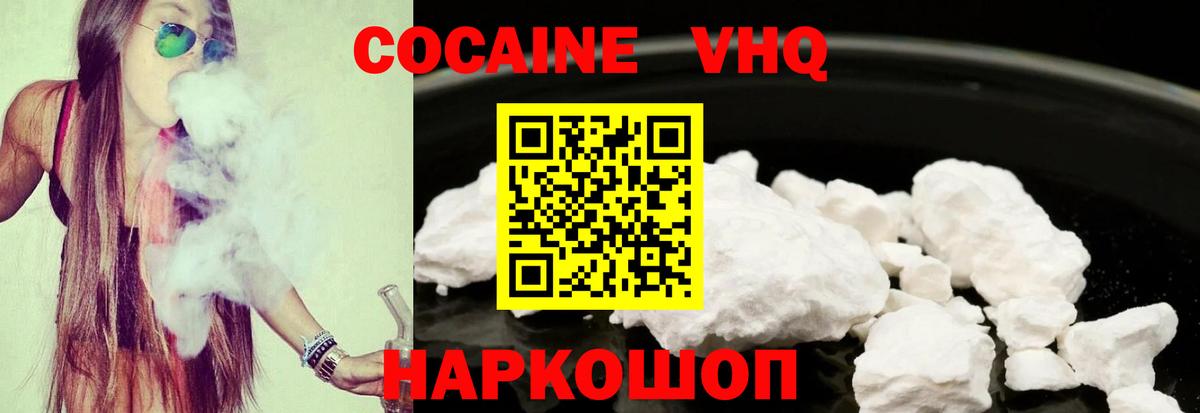 Урюпинск  как найти закладки  COCAIN  Вход с VPN  Cocaine Columbia 