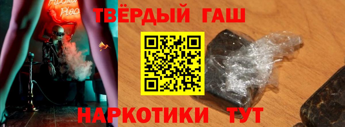 Гашиш ice o lator Урюпинск