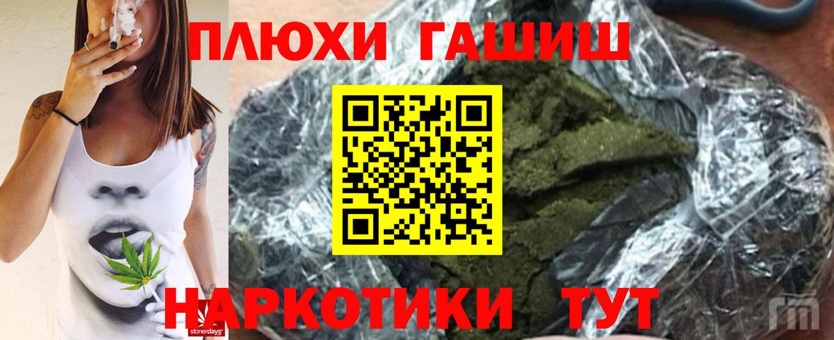 ГАШ убойный  Вход с VPN  Урюпинск  ГАШ AMNESIA HAZE 