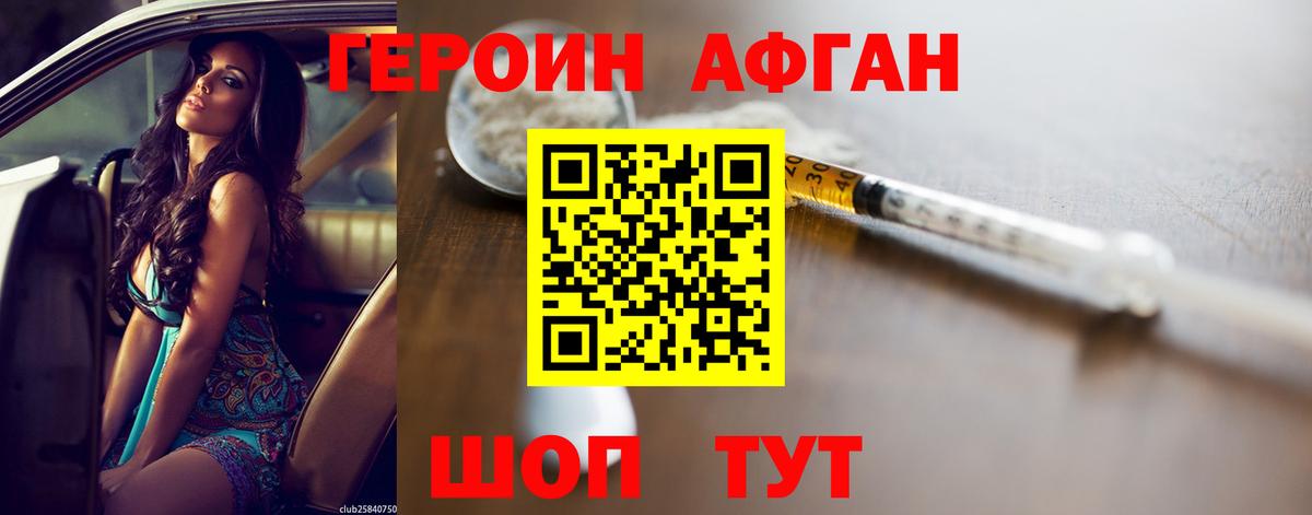 Героин  Героин герыч  Вход с VPN  Урюпинск 