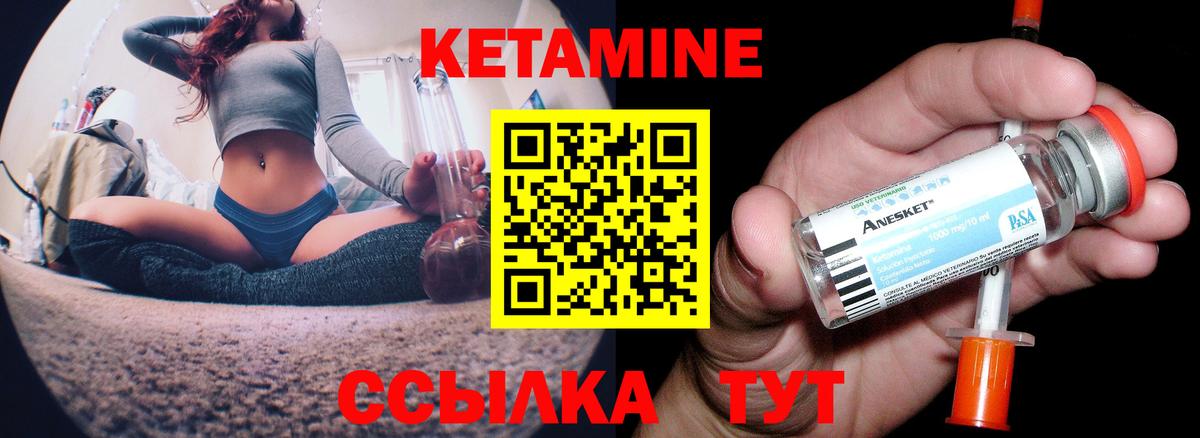 Урюпинск  КЕТАМИН VHQ  Вход с VPN  Кетамин ketamine 