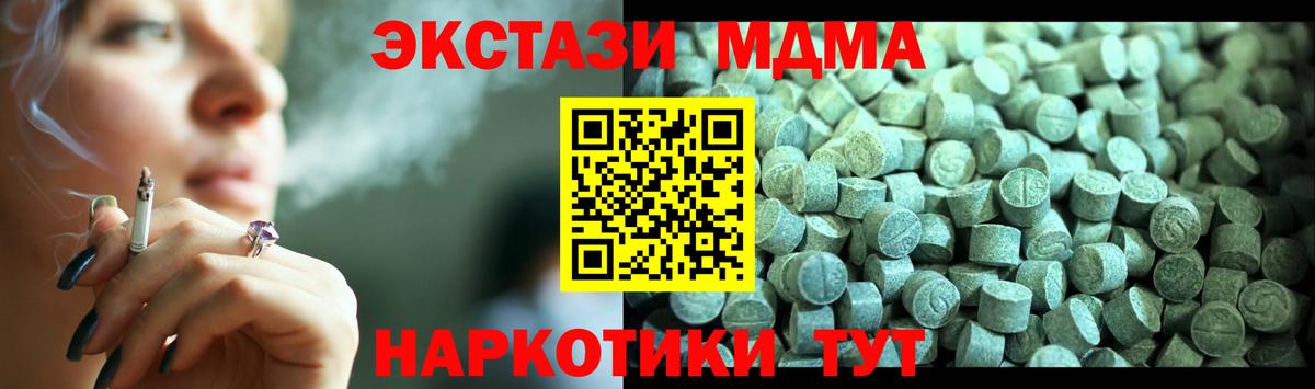 МДМА кристаллы  MDMA кристаллы  Урюпинск  MDMA  Вход с VPN 