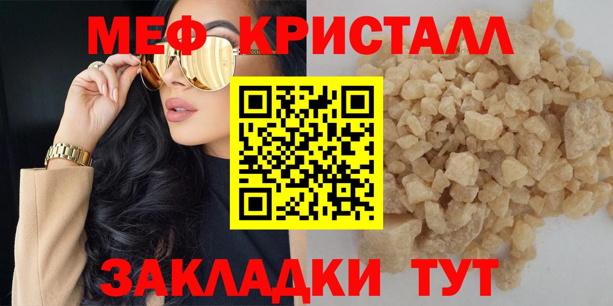 Урюпинск  МЕФ мука  Меф VHQ  МЯУ-МЯУ  Вход с VPN  МЯУ-МЯУ 