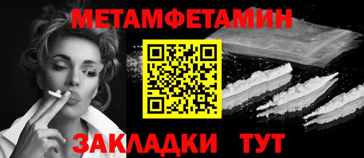 Урюпинск  МЕТАМФЕТАМИН кристалл  Вход с VPN 
