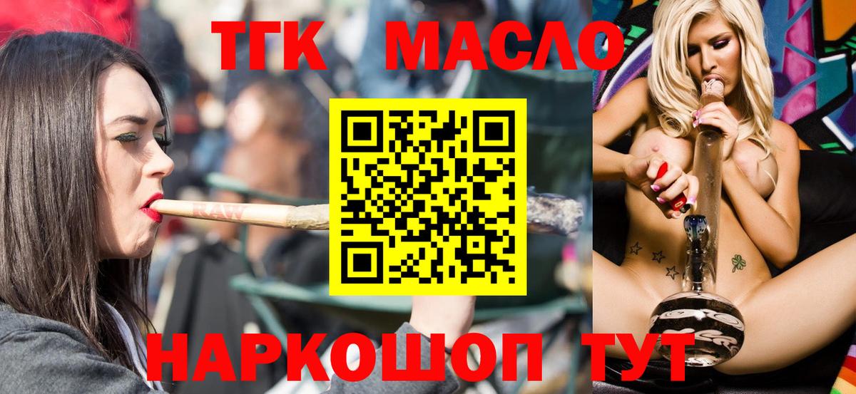 ТГК концентрат Урюпинск